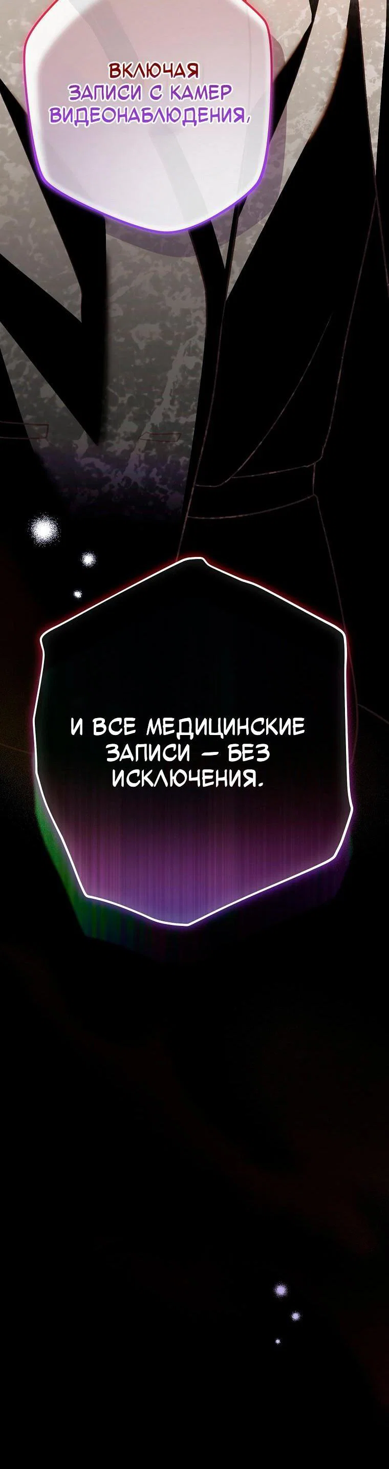 Read Незначительный персонаж собственной истории Manga Online