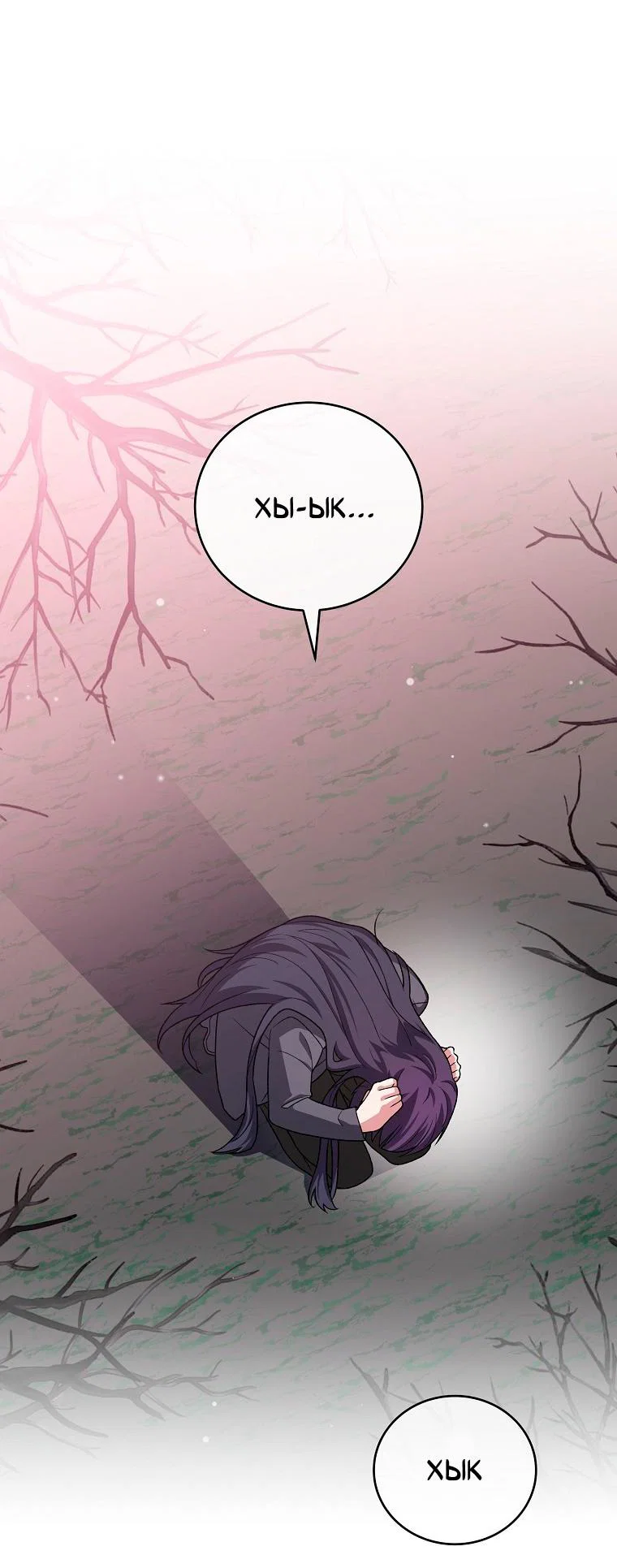 Read Незначительный персонаж собственной истории Manga Online