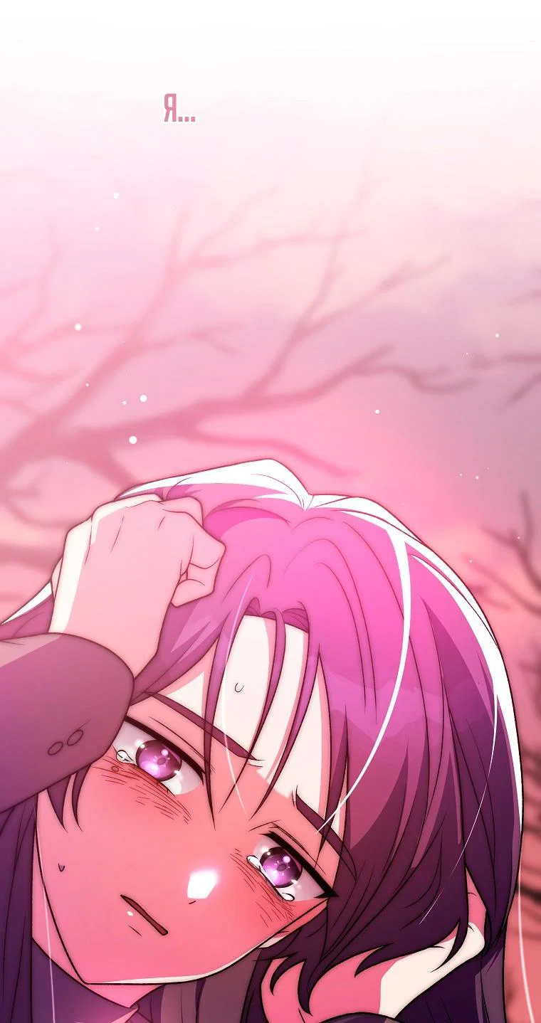 Read Незначительный персонаж собственной истории Manga Online