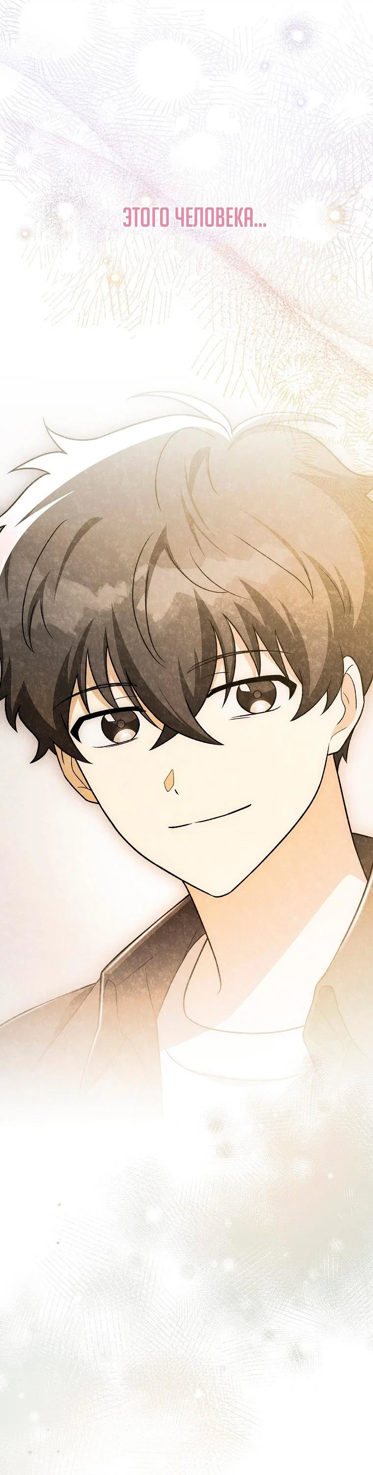 Read Незначительный персонаж собственной истории Manga Online
