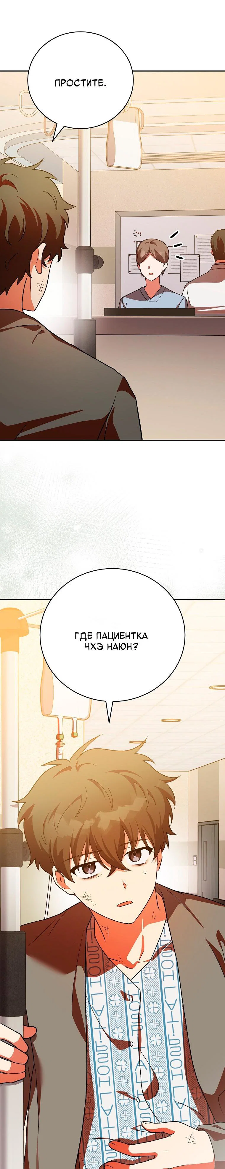 Read Незначительный персонаж собственной истории Manga Online