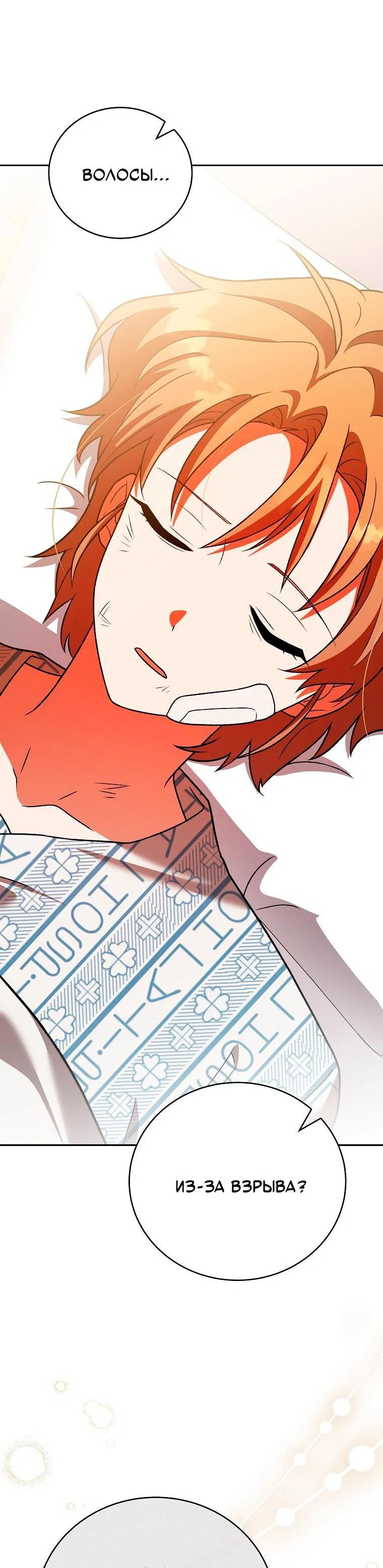Read Незначительный персонаж собственной истории Manga Online