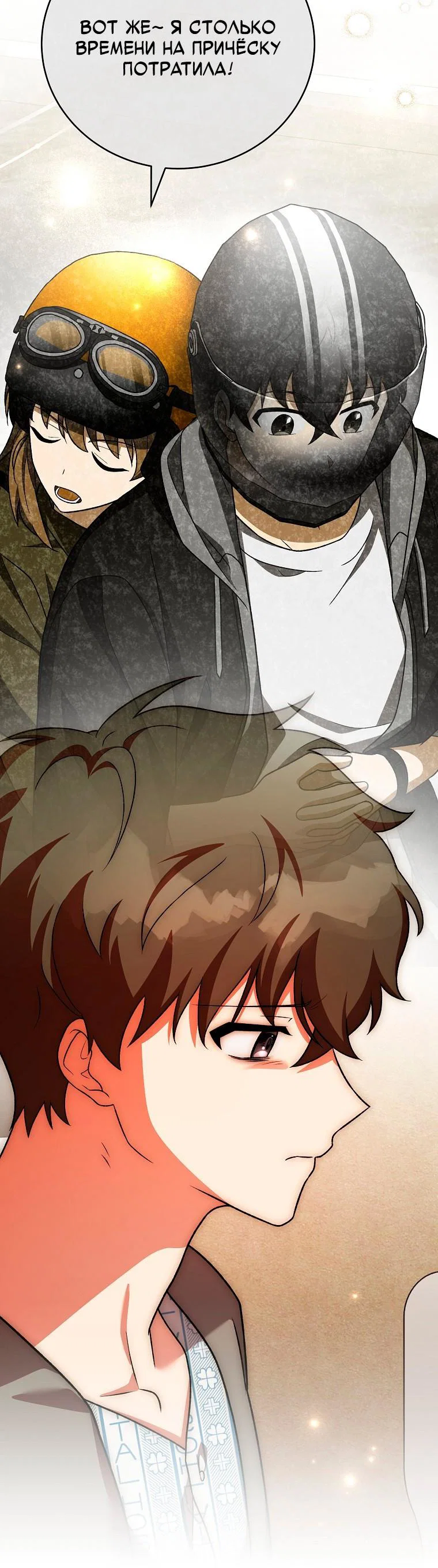 Read Незначительный персонаж собственной истории Manga Online