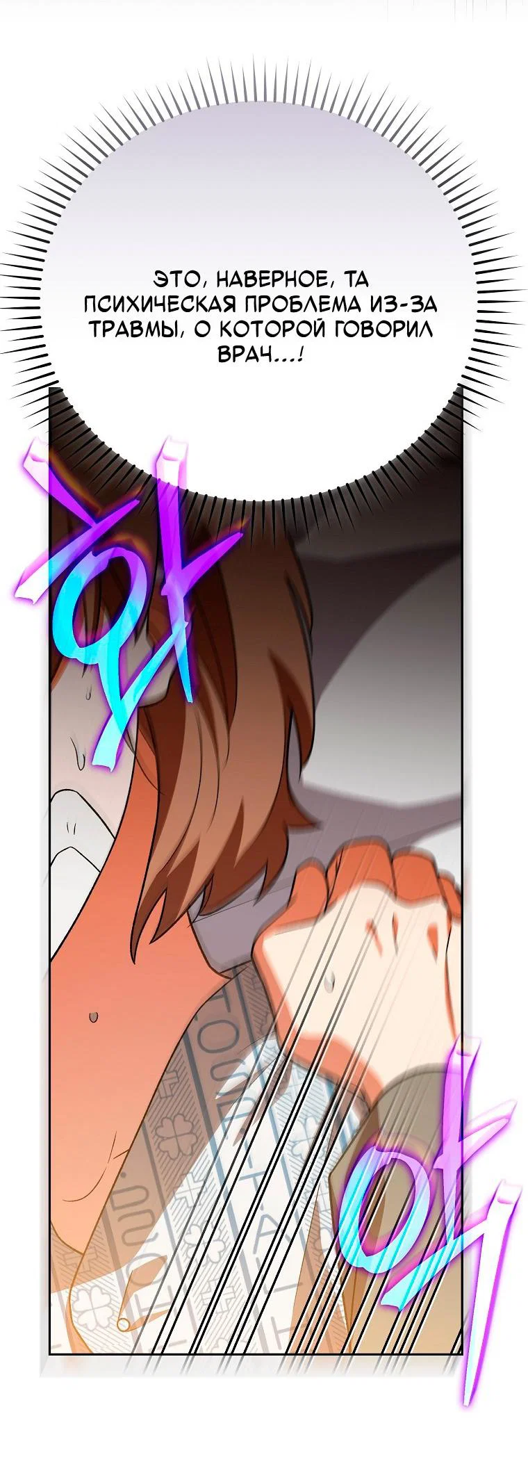 Read Незначительный персонаж собственной истории Manga Online
