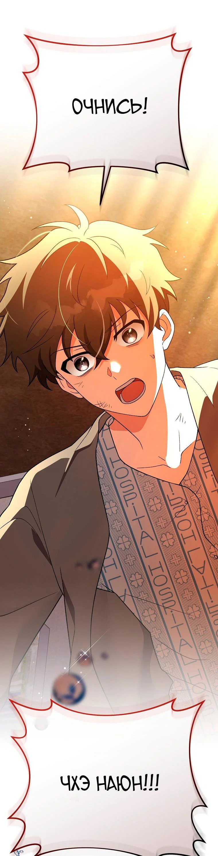 Read Незначительный персонаж собственной истории Manga Online