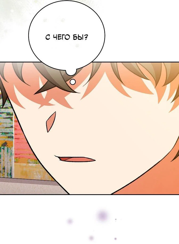 Read Незначительный персонаж собственной истории Manga Online