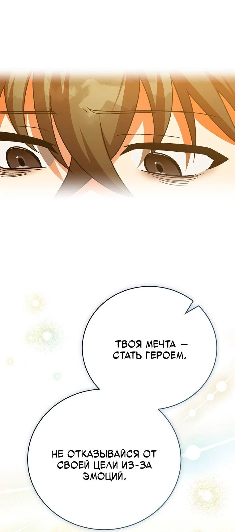 Read Незначительный персонаж собственной истории Manga Online