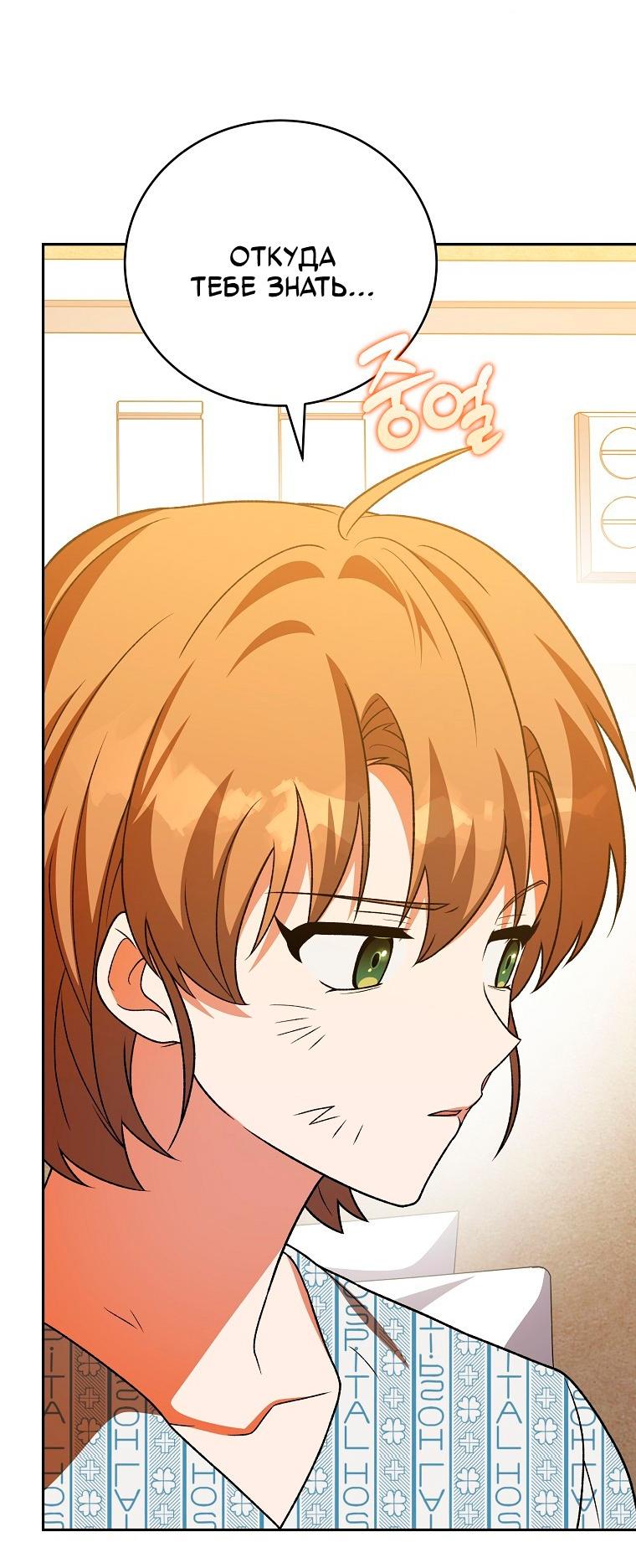 Read Незначительный персонаж собственной истории Manga Online