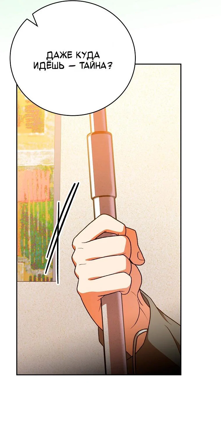 Read Незначительный персонаж собственной истории Manga Online