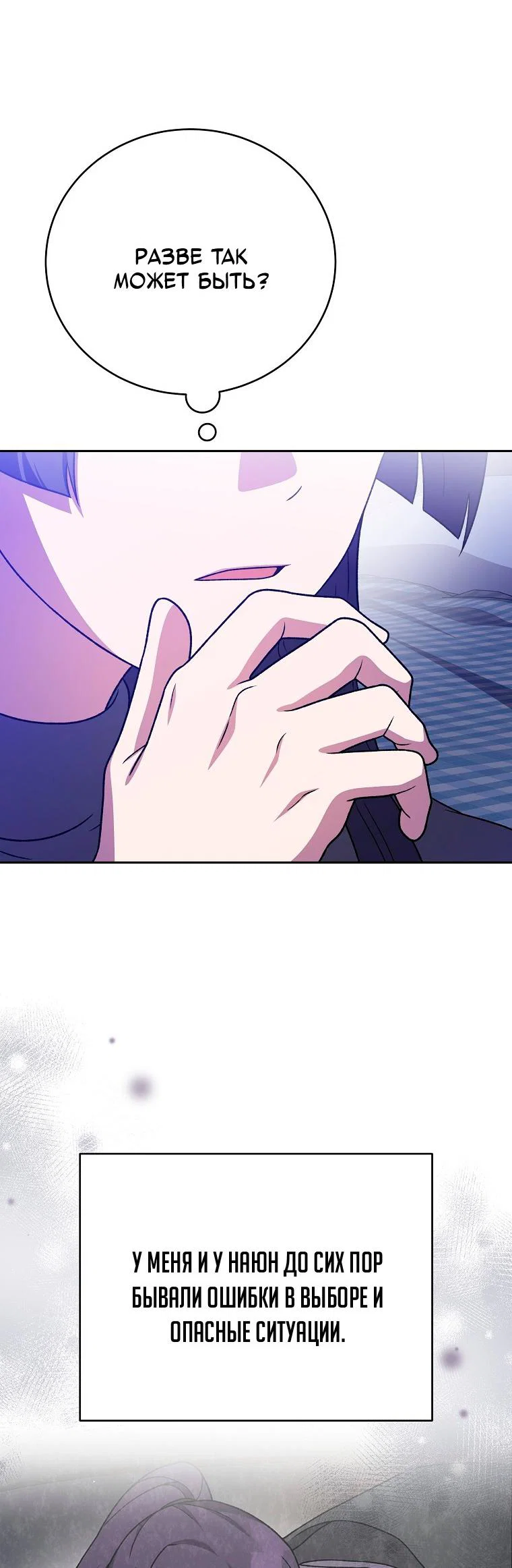 Read Незначительный персонаж собственной истории Manga Online