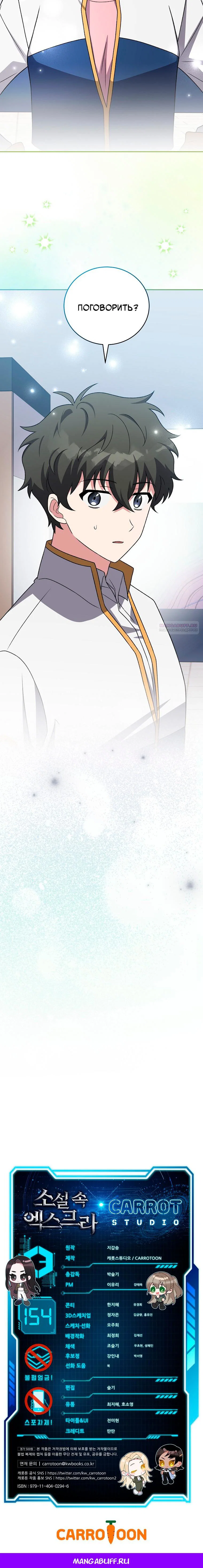 Read Незначительный персонаж собственной истории Manga Online