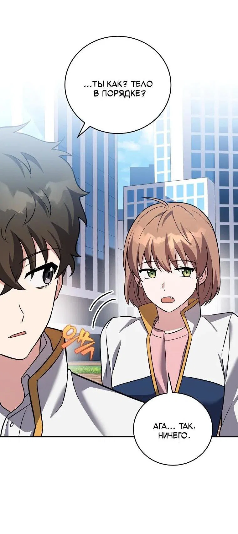 Read Незначительный персонаж собственной истории Manga Online