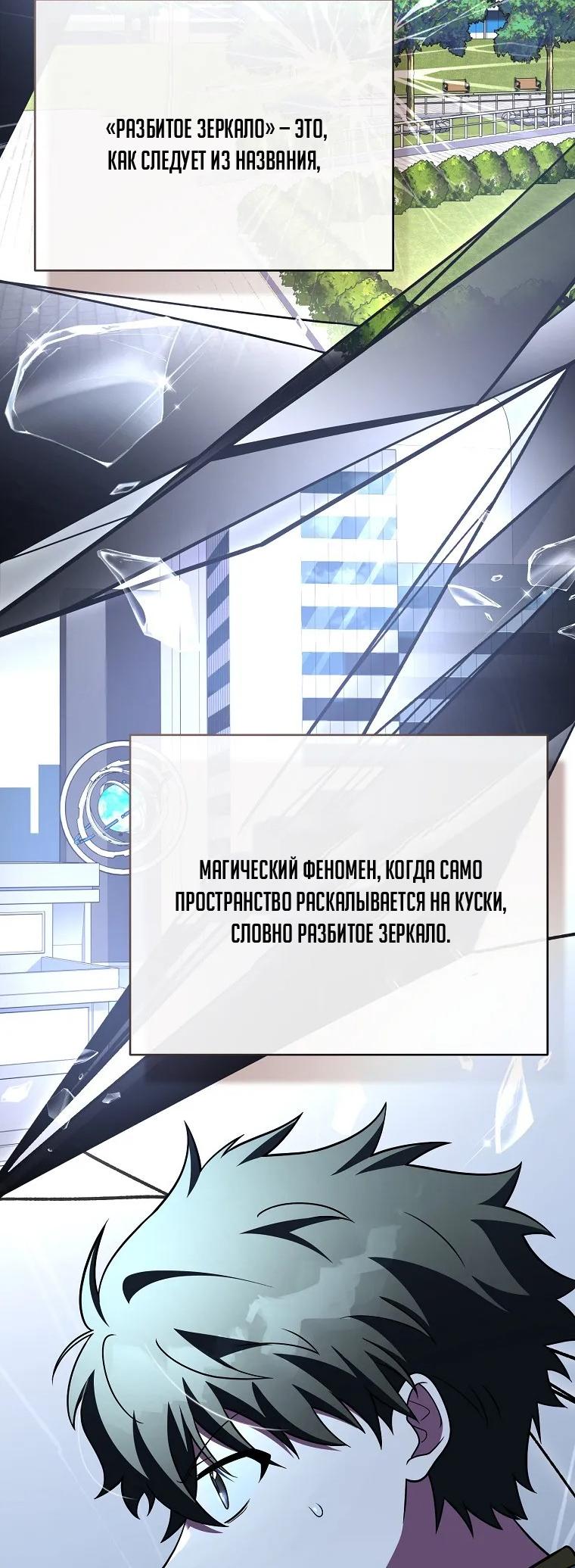 Read Незначительный персонаж собственной истории Manga Online