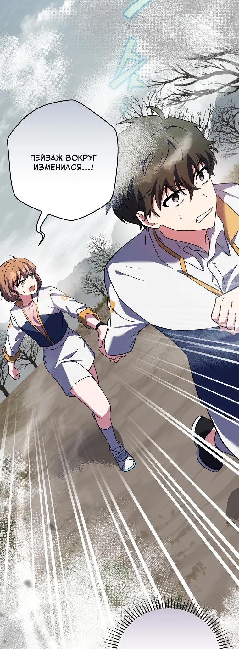 Read Незначительный персонаж собственной истории Manga Online