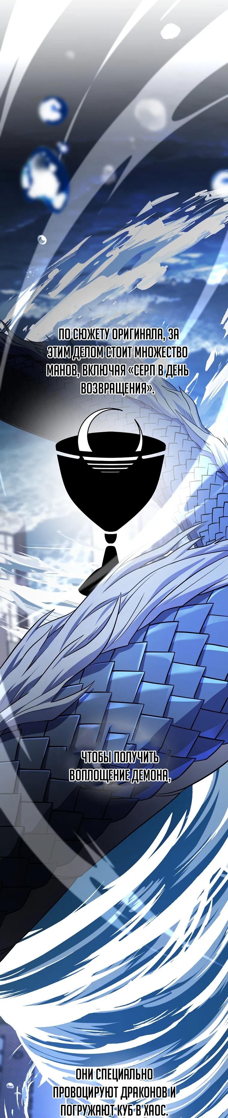 Read Незначительный персонаж собственной истории Manga Online