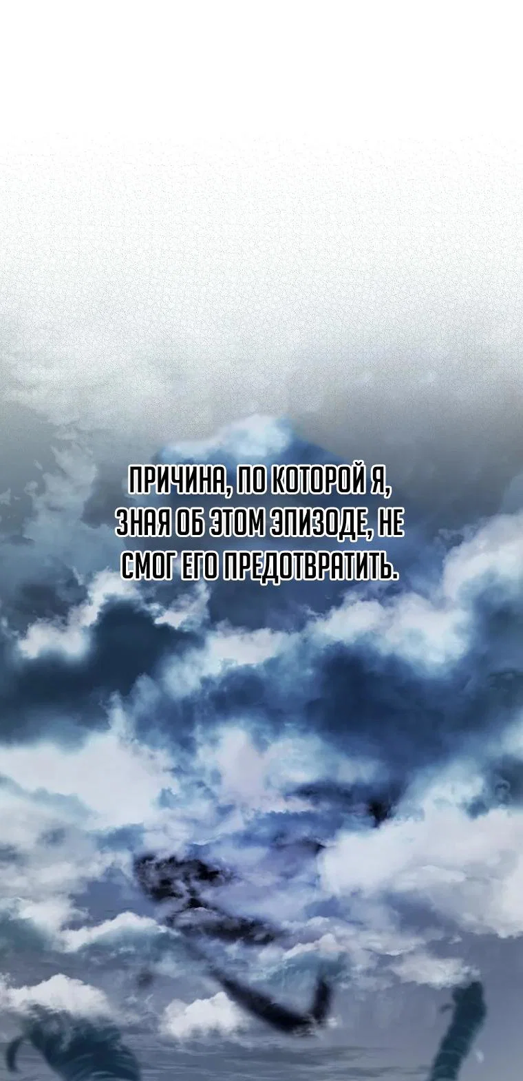 Read Незначительный персонаж собственной истории Manga Online