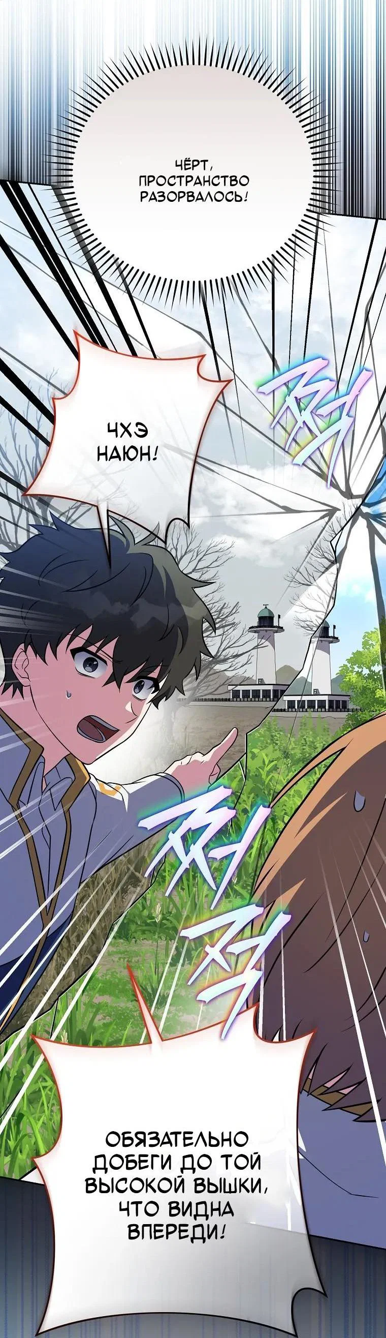 Read Незначительный персонаж собственной истории Manga Online