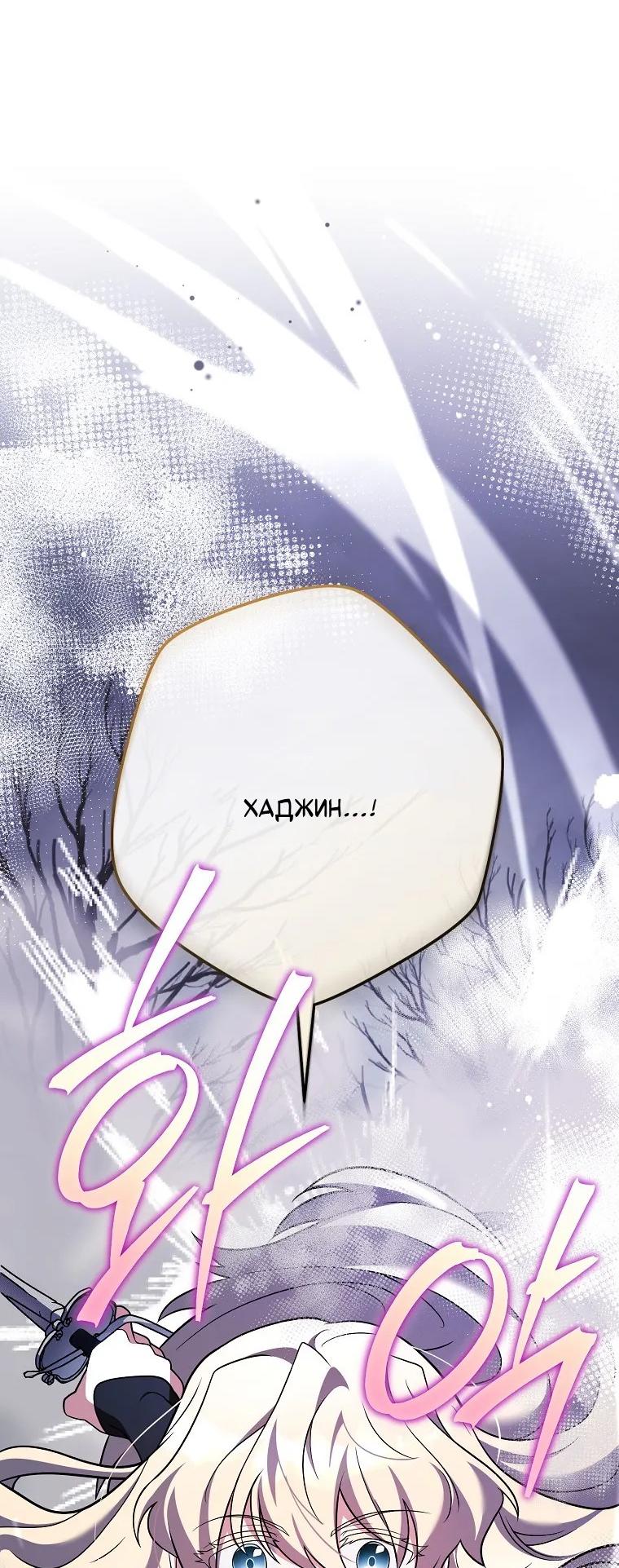 Read Незначительный персонаж собственной истории Manga Online