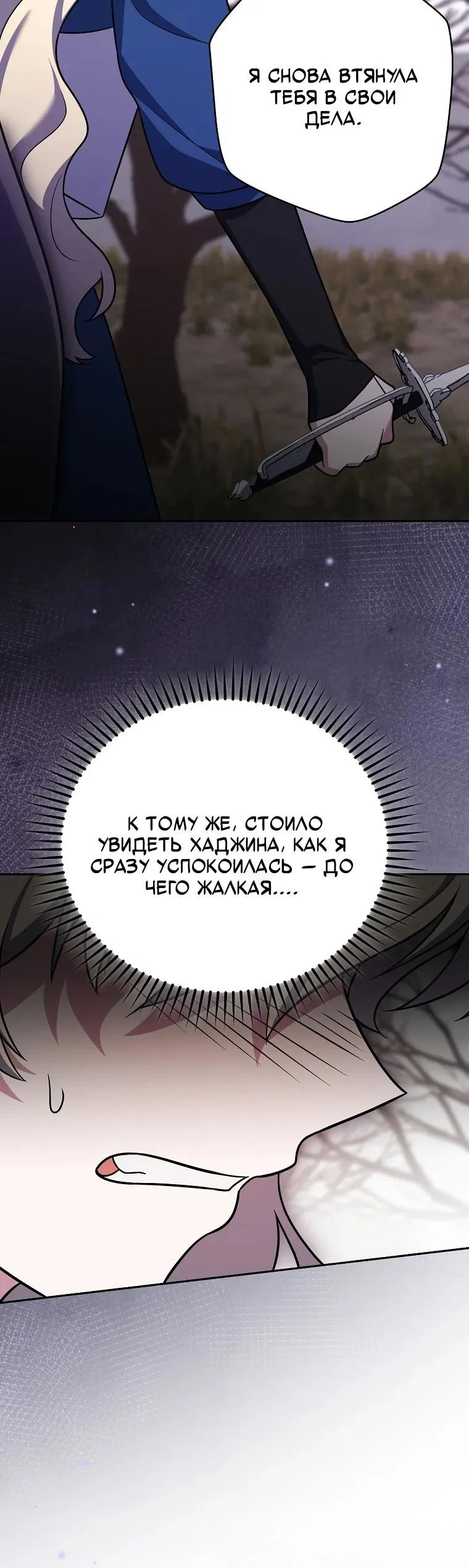 Read Незначительный персонаж собственной истории Manga Online
