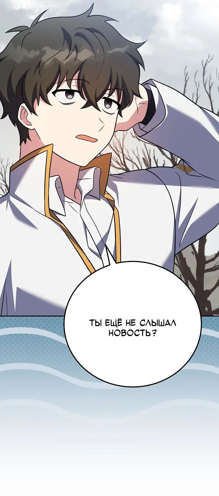 Read Незначительный персонаж собственной истории Manga Online