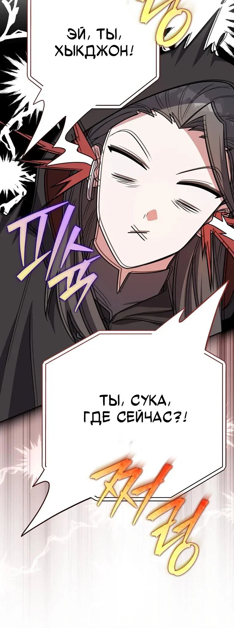 Read Незначительный персонаж собственной истории Manga Online
