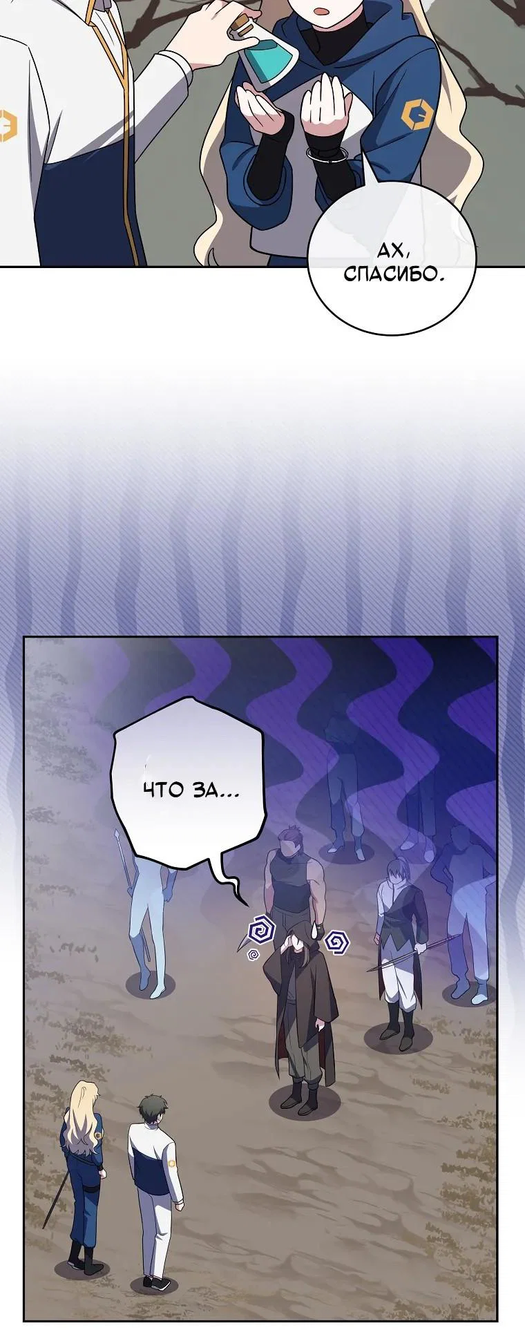 Read Незначительный персонаж собственной истории Manga Online