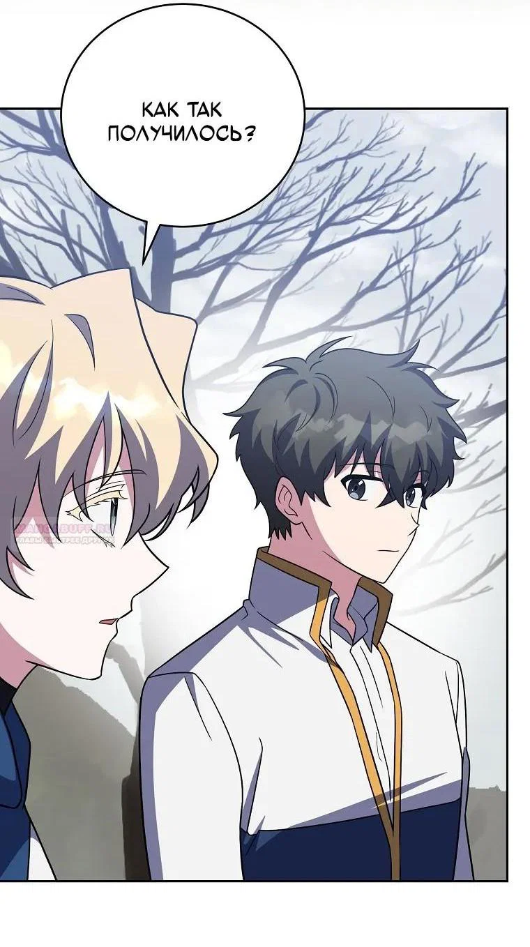Read Незначительный персонаж собственной истории Manga Online