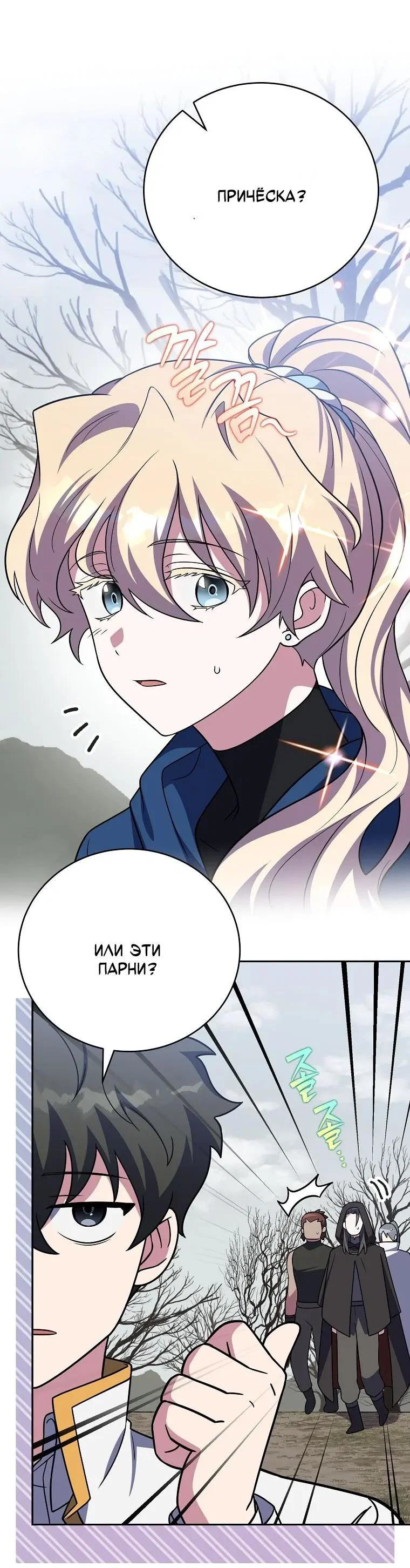 Read Незначительный персонаж собственной истории Manga Online