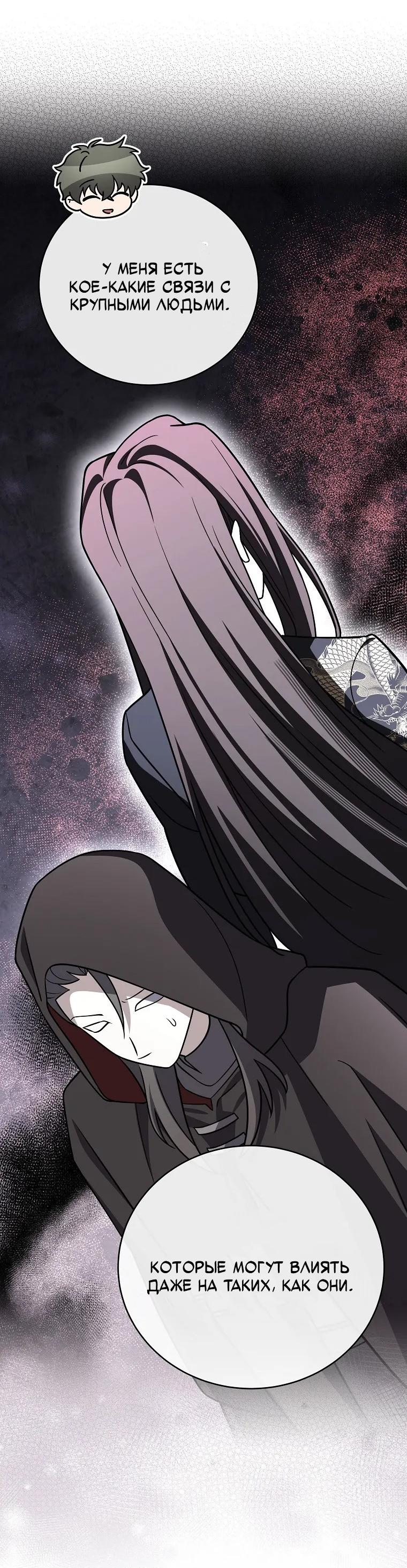 Read Незначительный персонаж собственной истории Manga Online