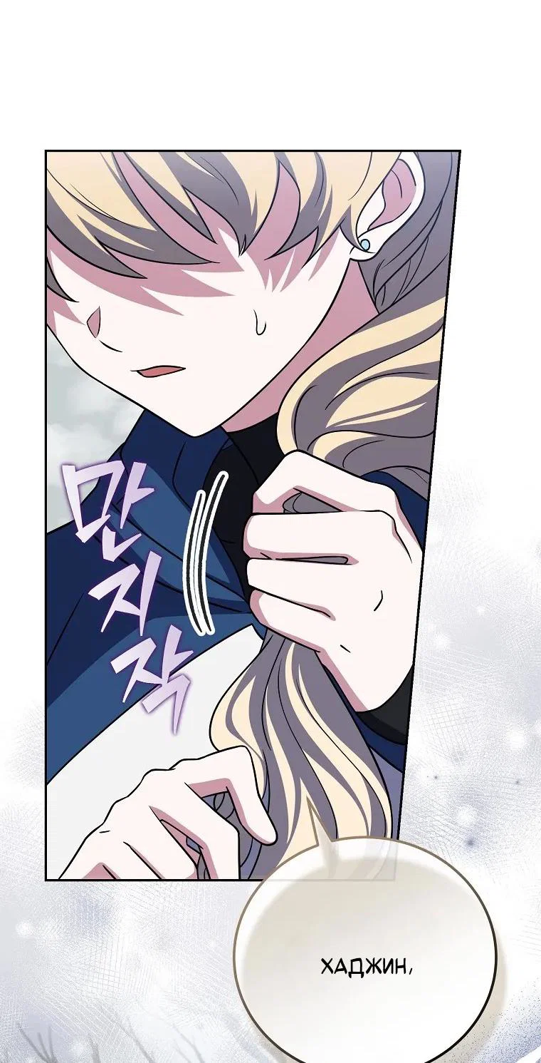 Read Незначительный персонаж собственной истории Manga Online