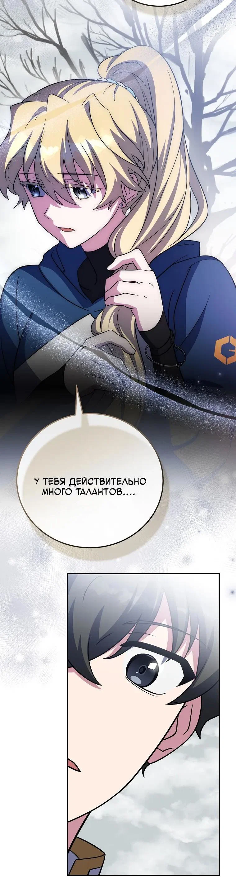 Read Незначительный персонаж собственной истории Manga Online