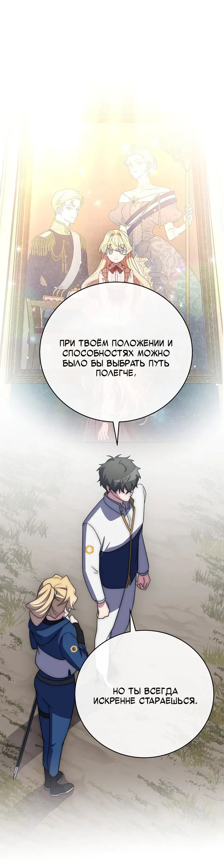 Read Незначительный персонаж собственной истории Manga Online