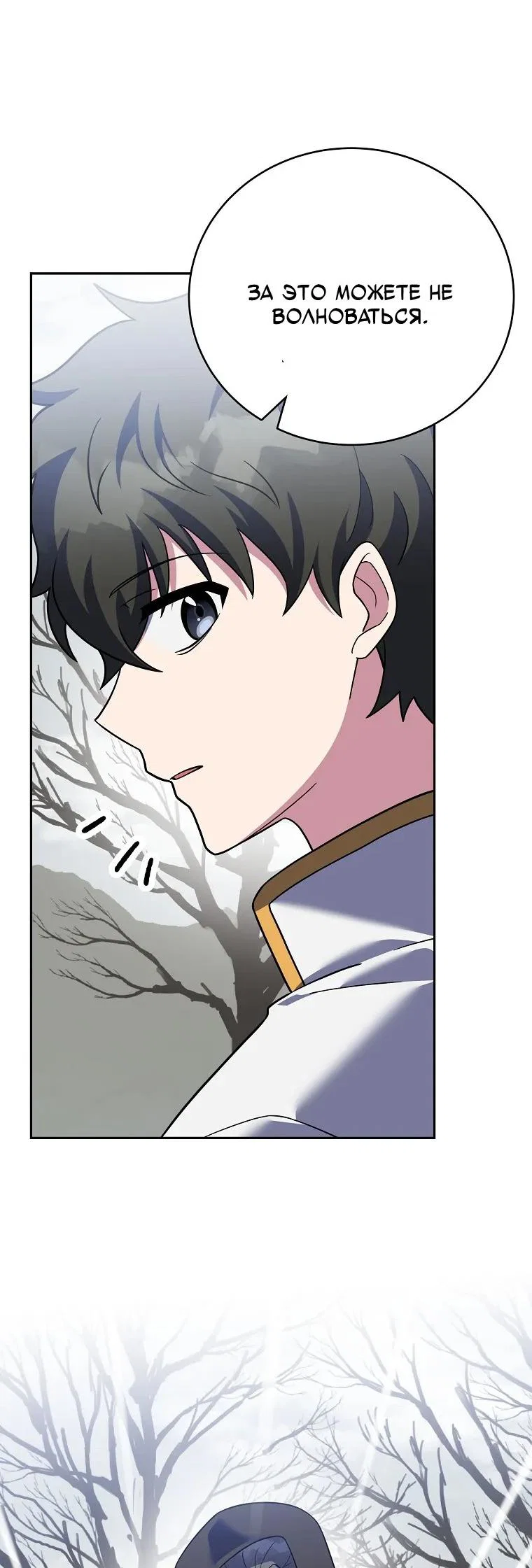 Read Незначительный персонаж собственной истории Manga Online