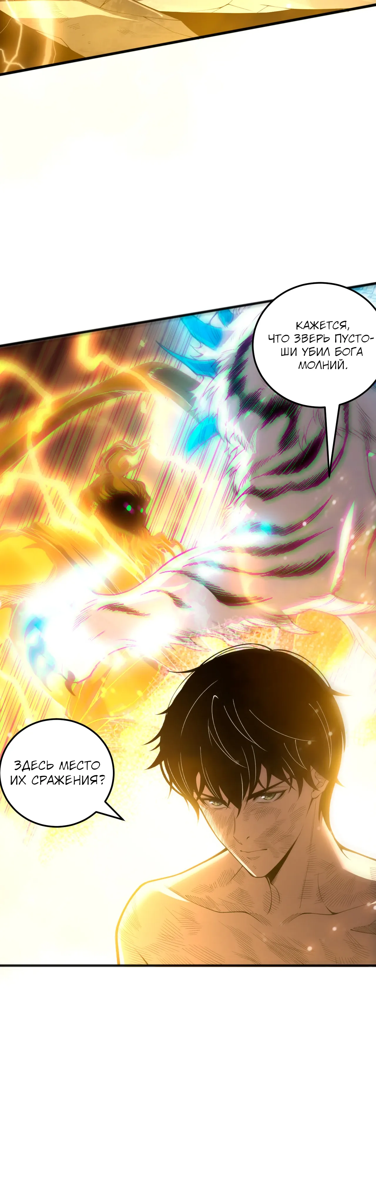 Read Некромант - я катастрофа Manga Online