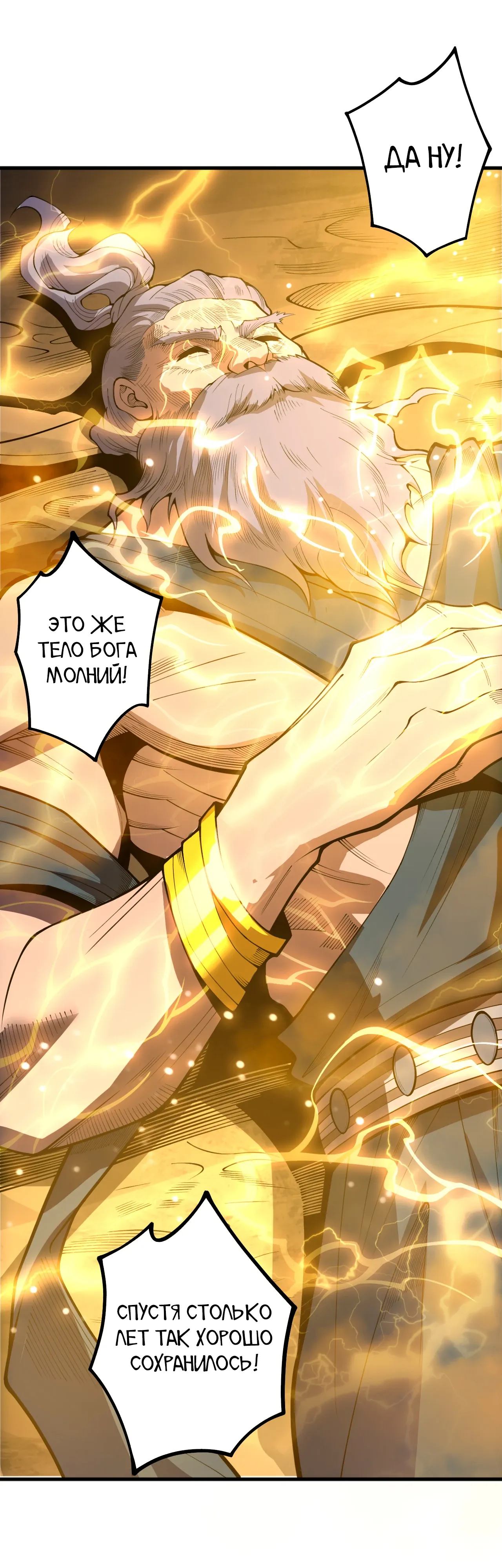 Read Некромант - я катастрофа Manga Online