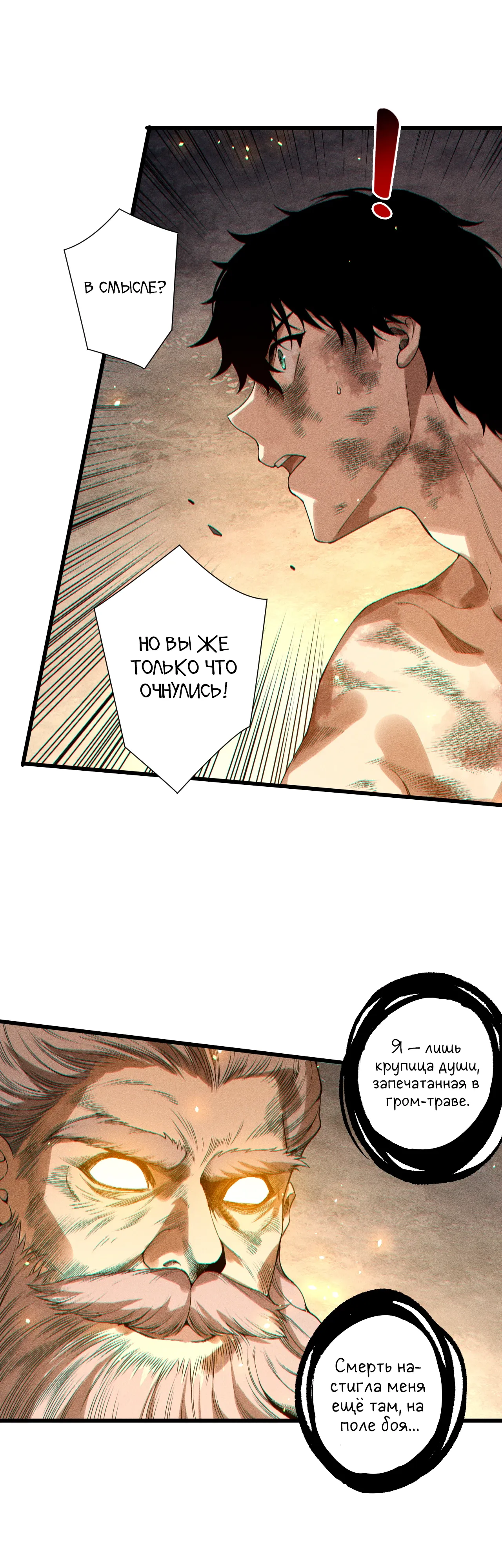 Read Некромант - я катастрофа Manga Online