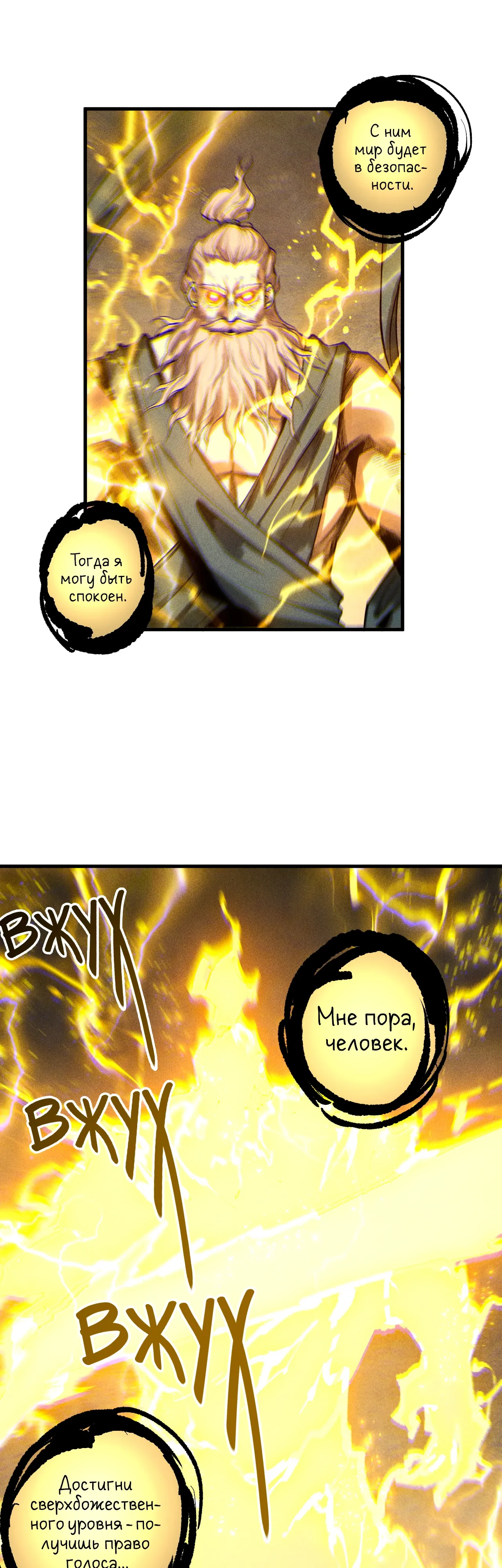Read Некромант - я катастрофа Manga Online