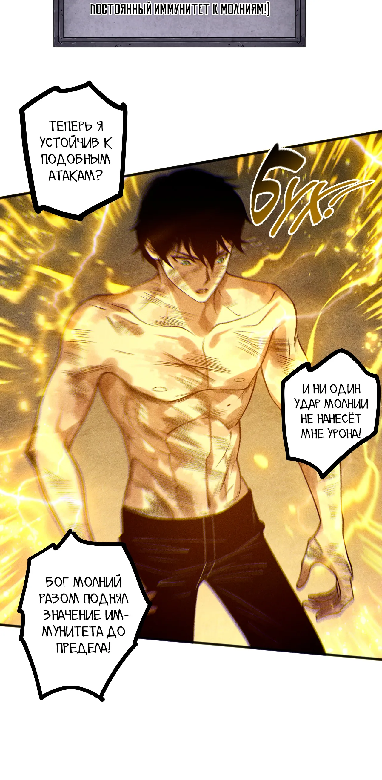 Read Некромант - я катастрофа Manga Online