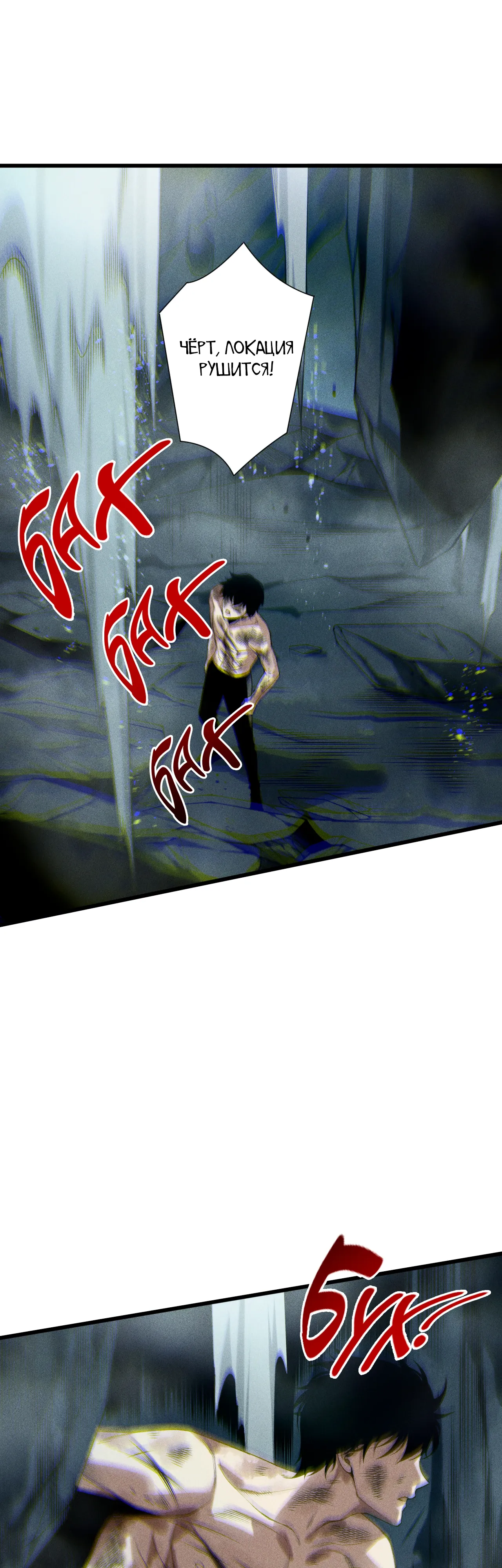 Read Некромант - я катастрофа Manga Online