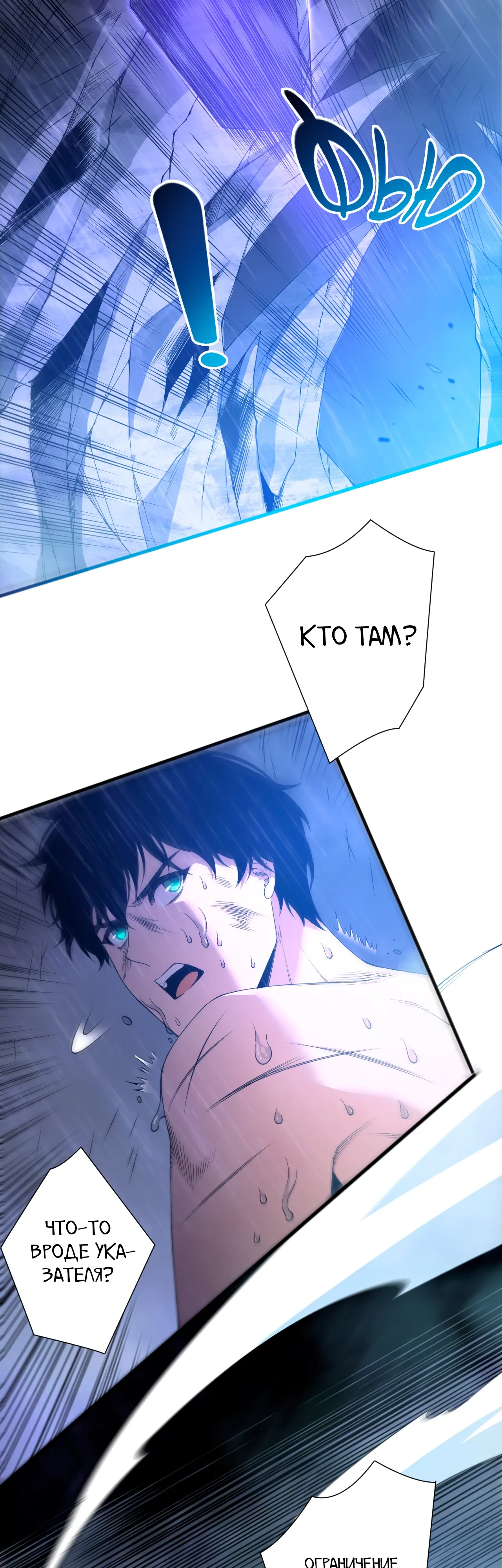 Read Некромант - я катастрофа Manga Online