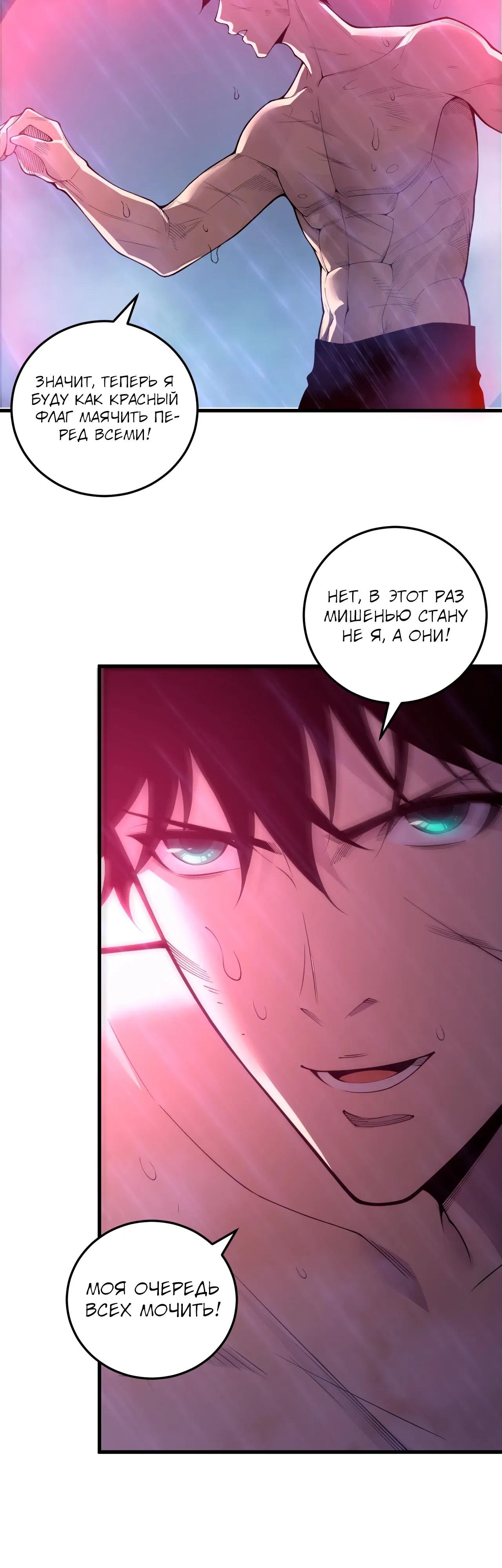 Read Некромант - я катастрофа Manga Online