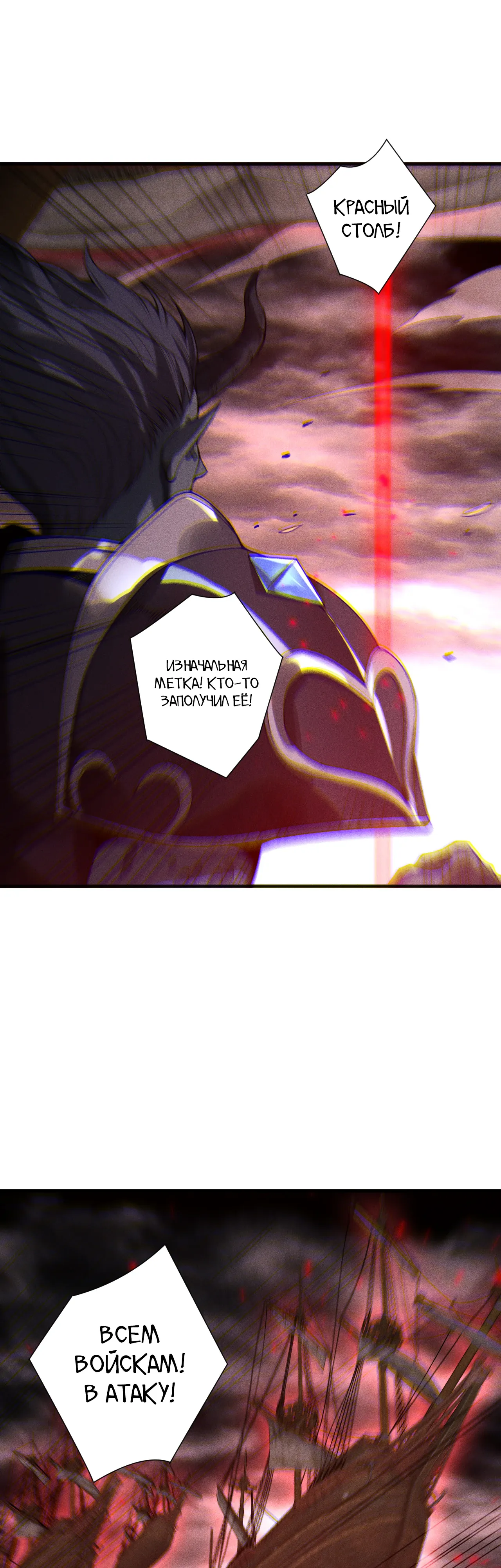 Read Некромант - я катастрофа Manga Online