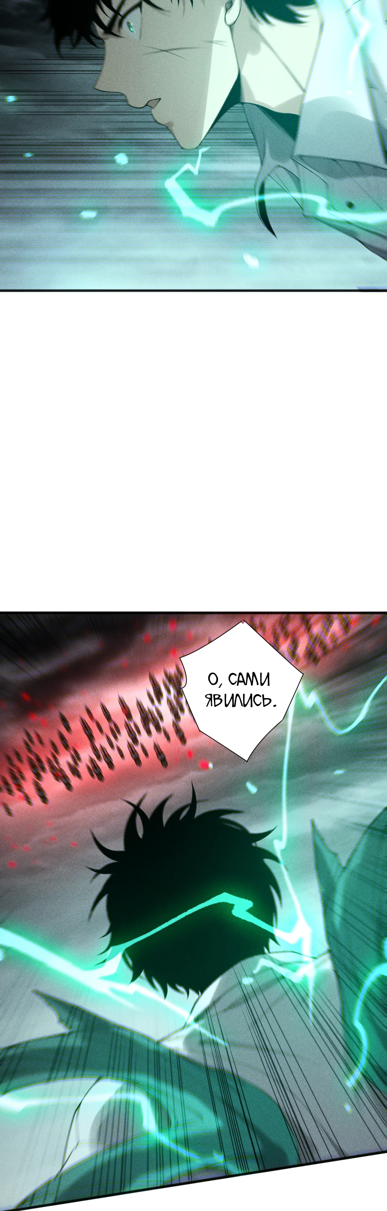 Read Некромант - я катастрофа Manga Online