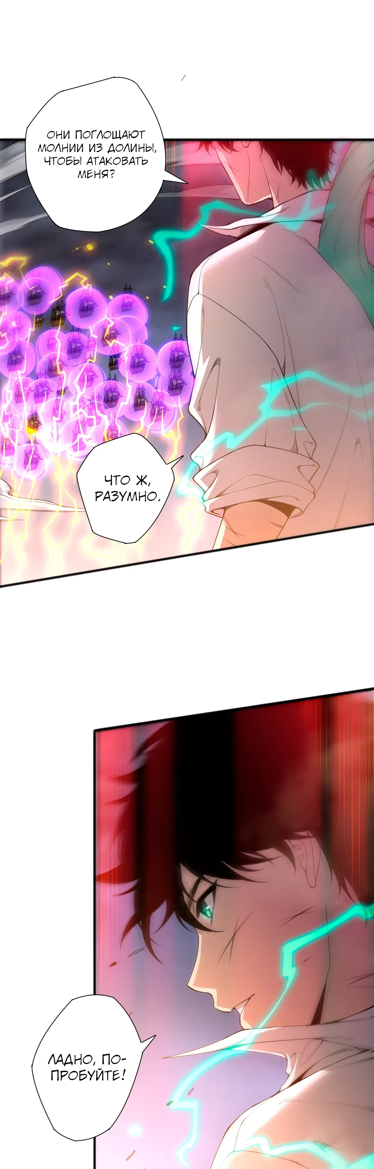 Read Некромант - я катастрофа Manga Online