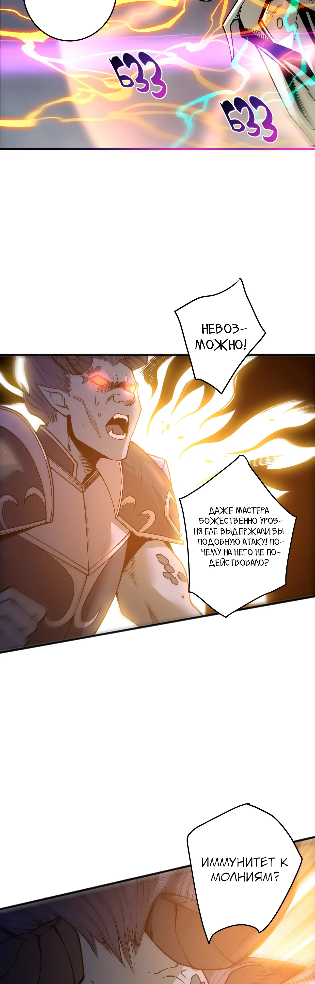 Read Некромант - я катастрофа Manga Online
