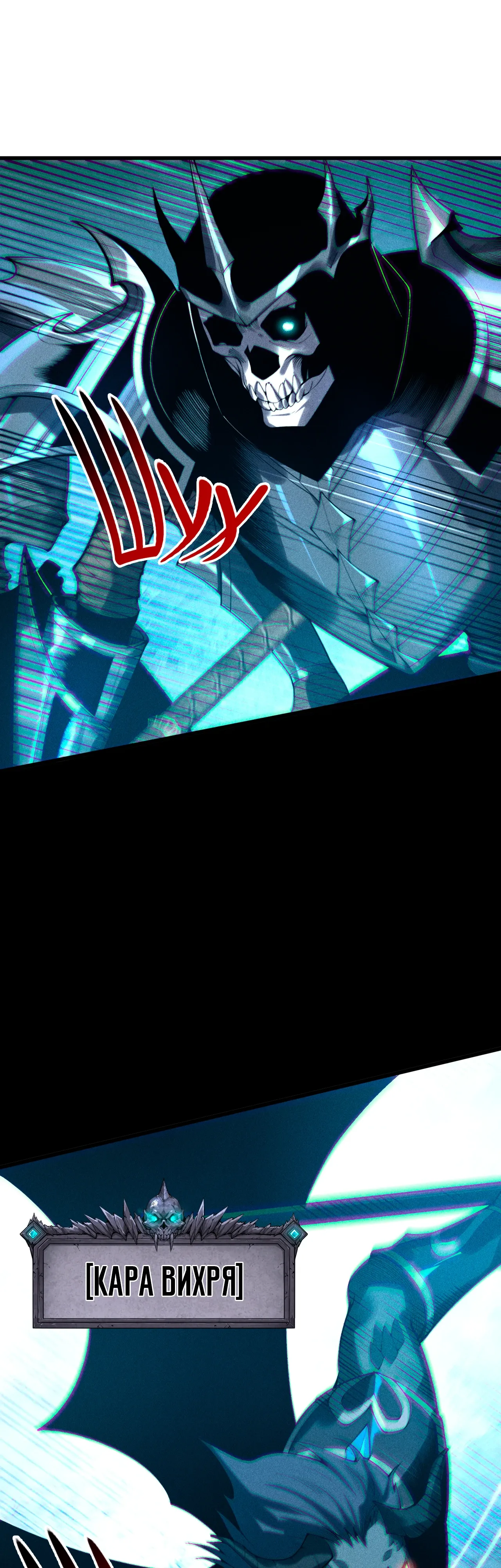Read Некромант - я катастрофа Manga Online