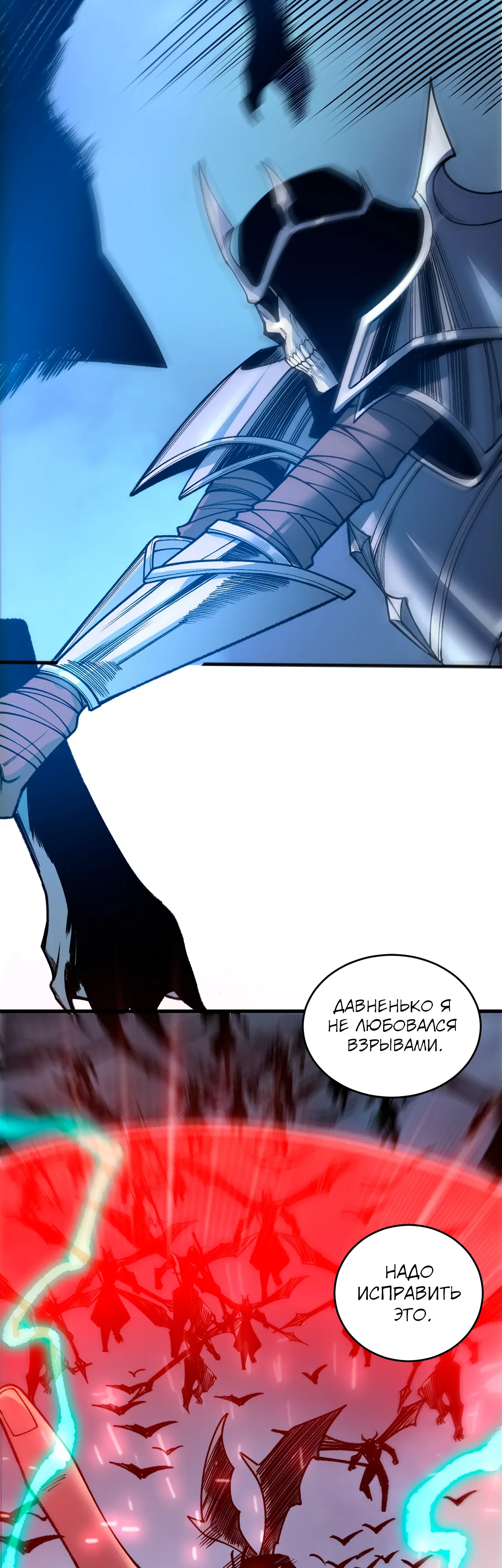 Read Некромант - я катастрофа Manga Online