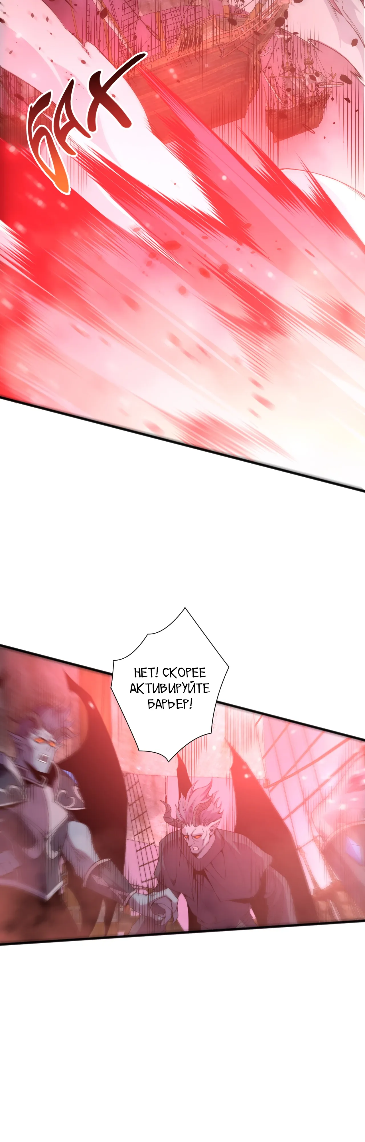 Read Некромант - я катастрофа Manga Online