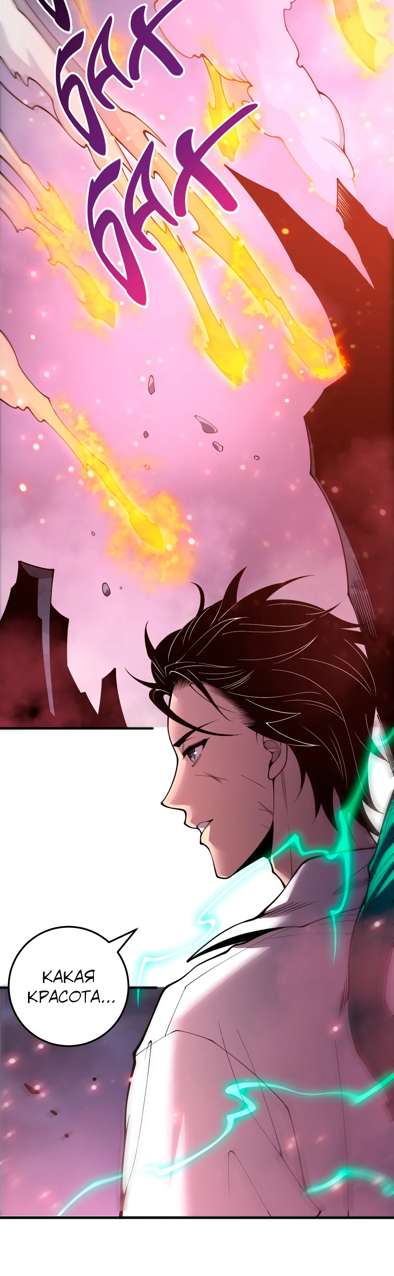 Read Некромант - я катастрофа Manga Online