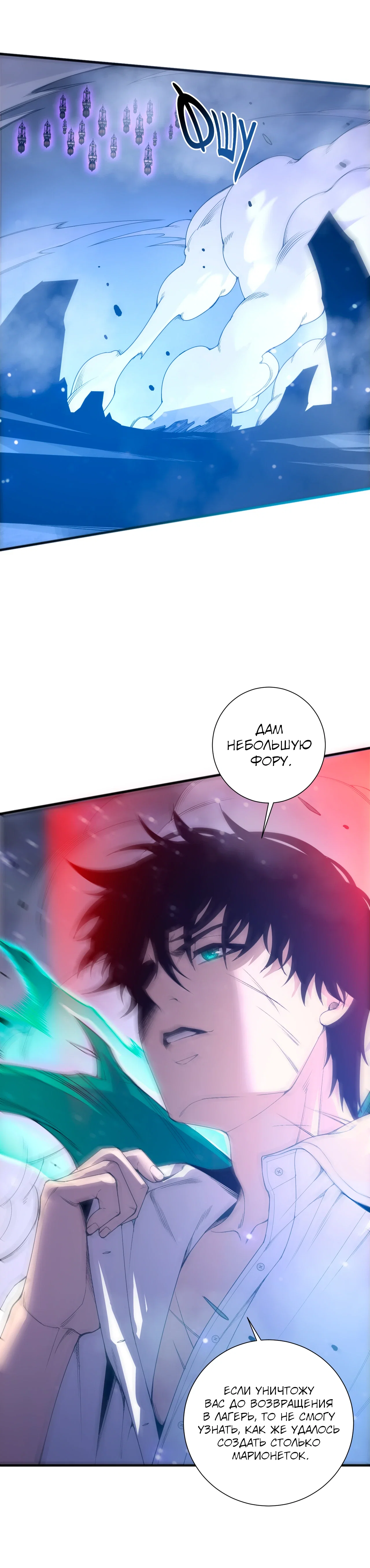 Read Некромант - я катастрофа Manga Online